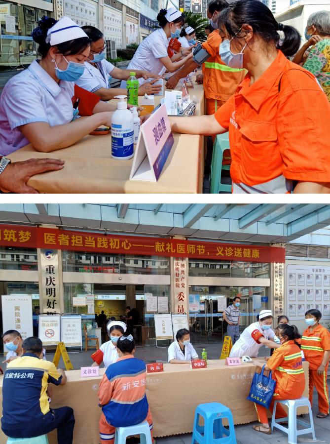 關愛(ài)渝州環衛工(gōng)，明(míng)好(hǎo)夏日(rì)送清涼，義診送健康