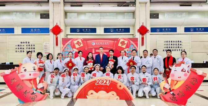 戰略轉型，精耕專業(yè)！重慶協和(hé)醫(yī)院全面升級更名為(wèi)明(míng)好(hǎo)醫(yī)院！